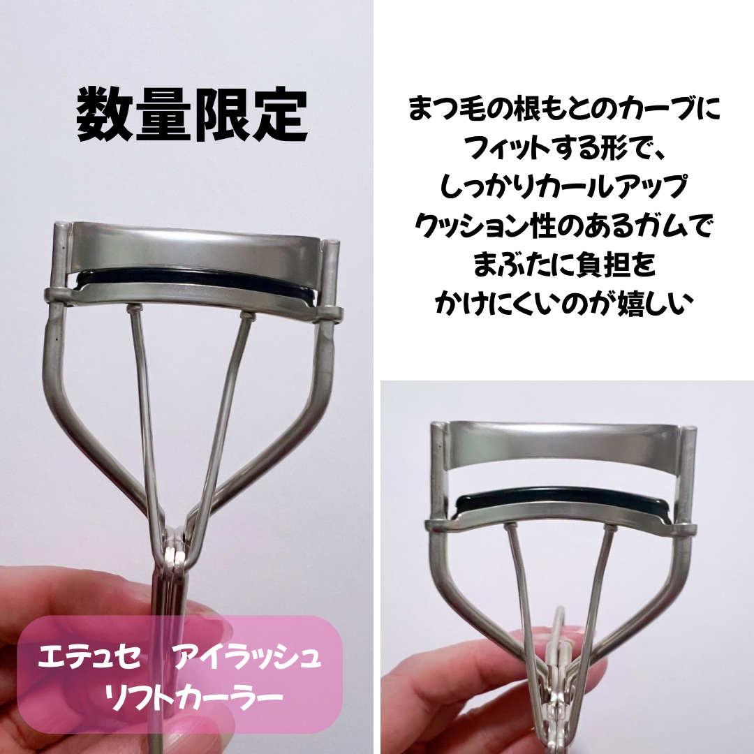 エテュセ アイエディション (マスカラベース)/ettusais/マスカラ下地を使ったクチコミ（2枚目）