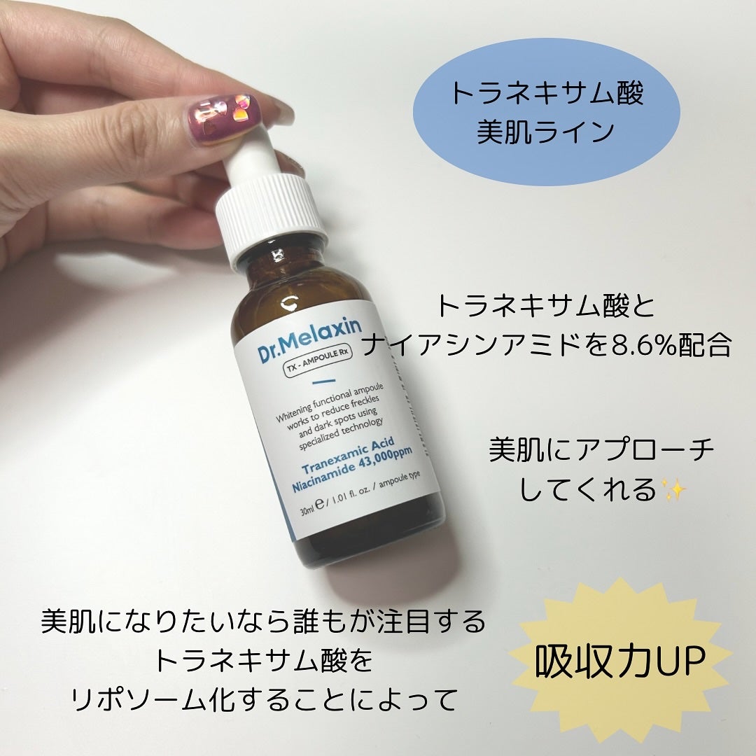 TX-Cream/Dr.Melaxin/フェイスクリームを使ったクチコミ(2枚目)