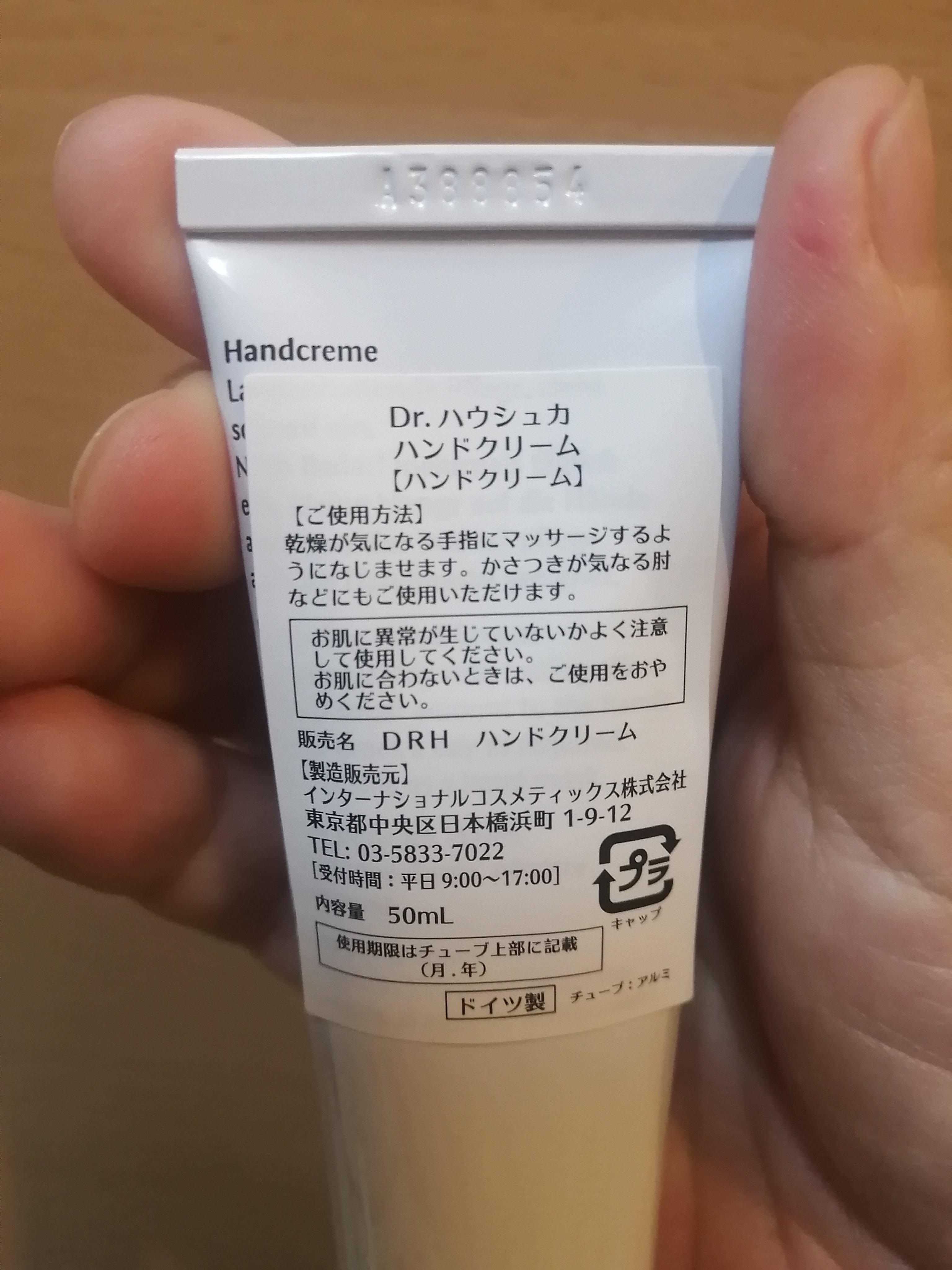 ハンドクリーム/ドクターハウシュカ　/ハンドクリームを使ったクチコミ（3枚目）