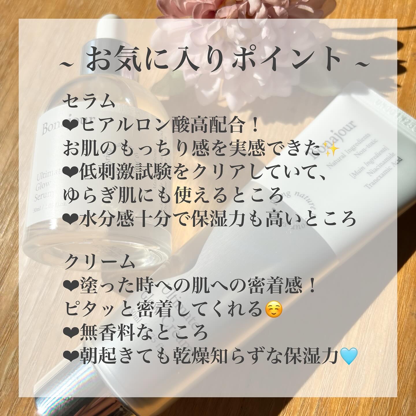 アルティメイトグロウクリーム/Bonajour/フェイスクリームを使ったクチコミ（3枚目）