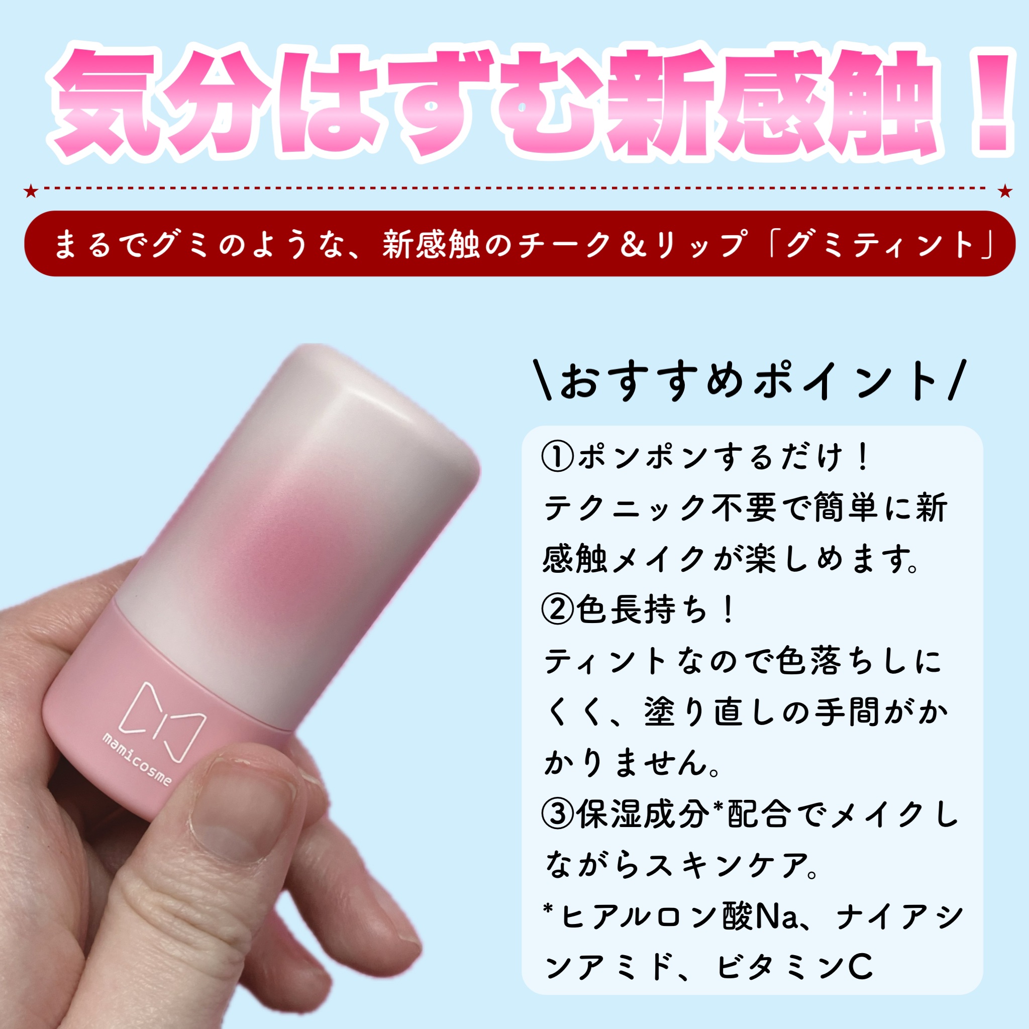 mamicosme グミティント/mamicosme/リップティントを使ったクチコミ（2枚目）