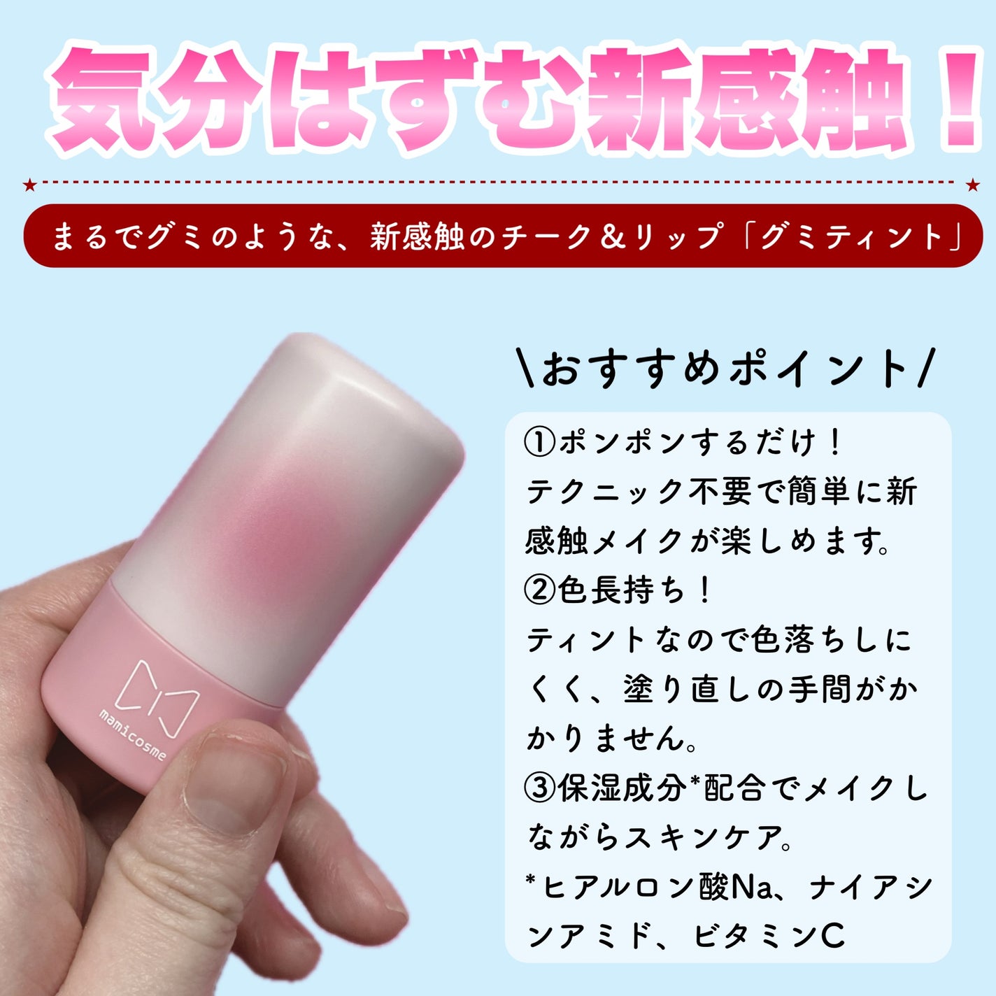 mamicosme グミティント/mamicosme/リップティントを使ったクチコミ(2枚目)