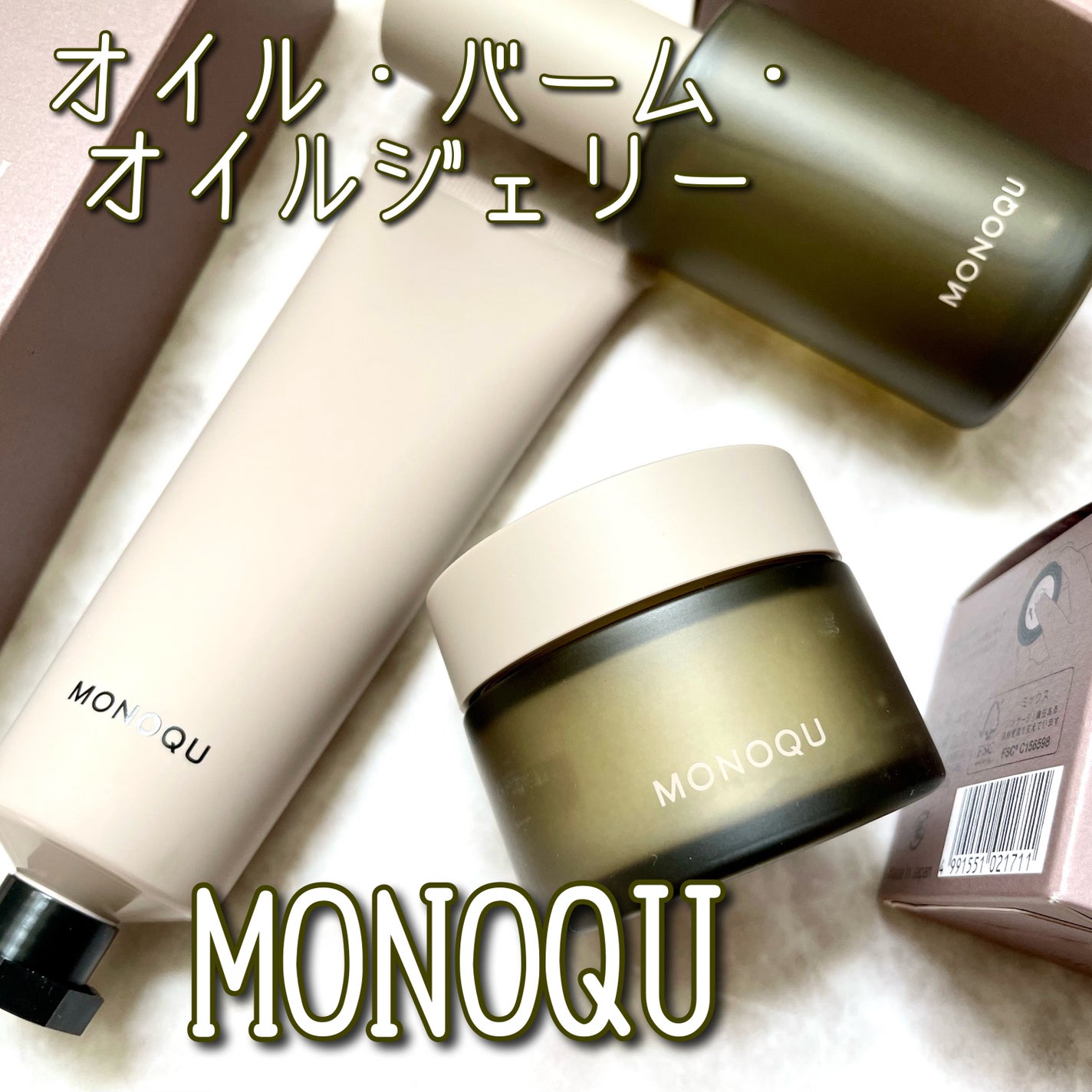 OIL/MONOQU/ヘアオイルを使ったクチコミ(1枚目)