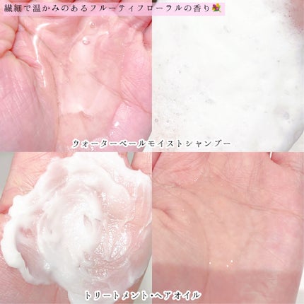 ウォーターベール モイストシャンプー/トリートメント/emplir/市販シャンプーを使ったクチコミ(2枚目)