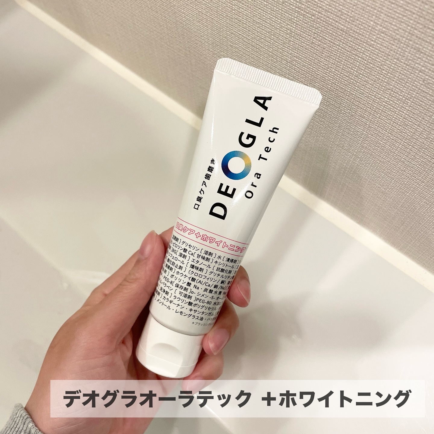 デオグラオーラテック ＋ホワイトニング/DEOGLA/歯磨き粉を使ったクチコミ（2枚目）