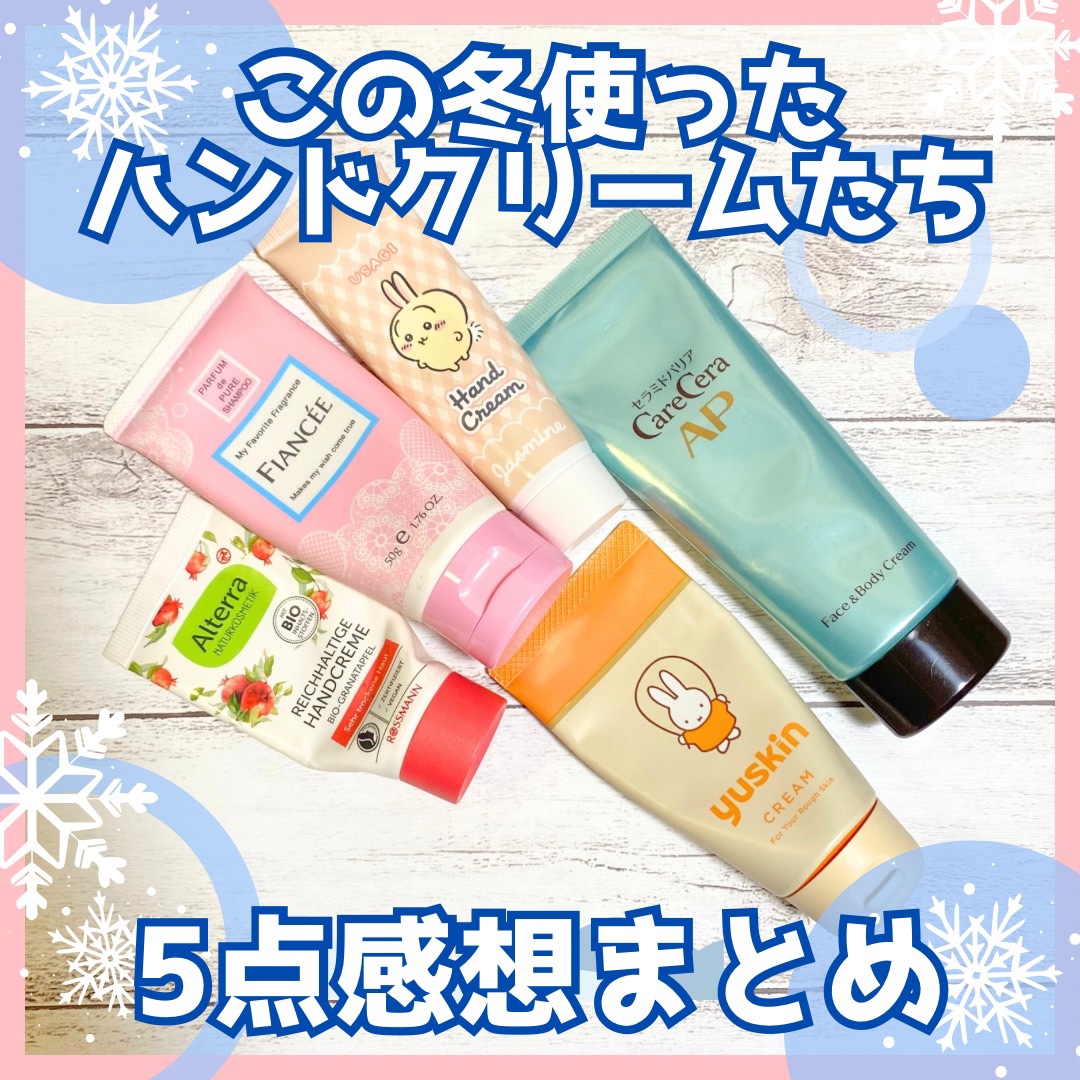 ハンドクリーム ピュアシャンプーの香り/フィアンセ/ハンドクリームを使ったクチコミ（1枚目）