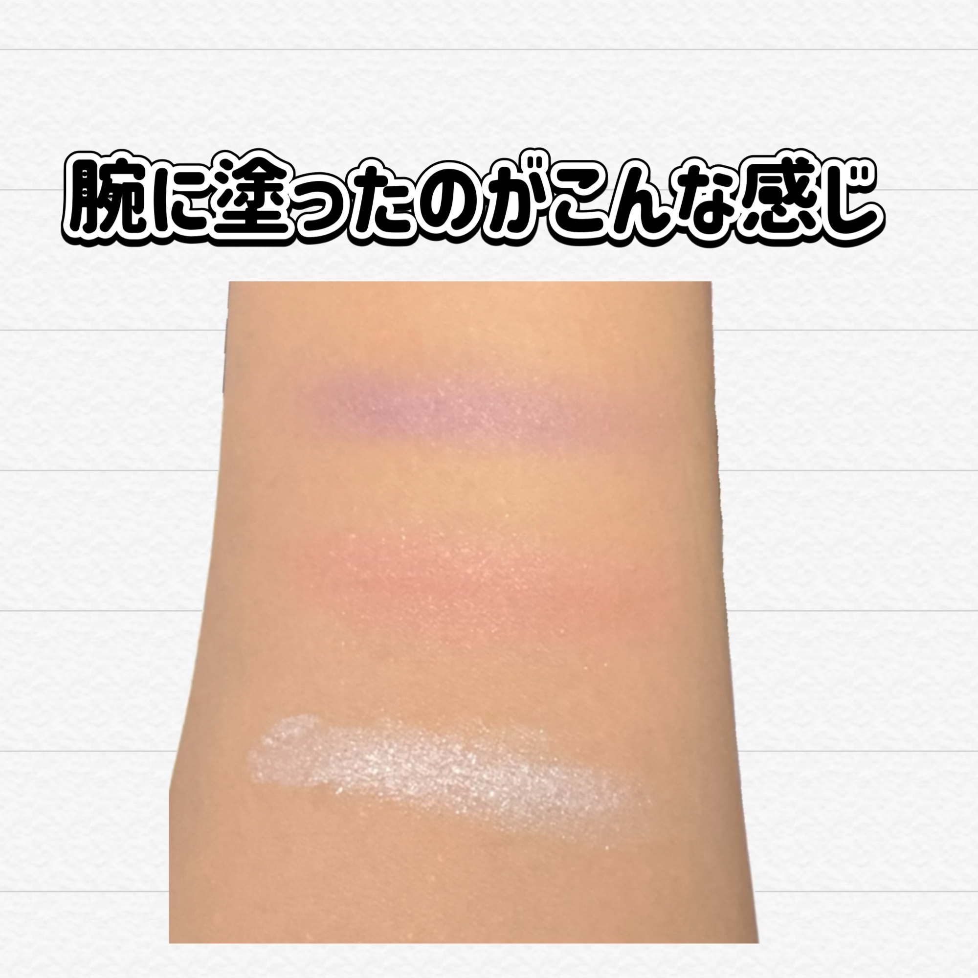 チアミーティアラアイシャドウ3色パレットスマイル/セリア/アイシャドウパレットを使ったクチコミ（2枚目）