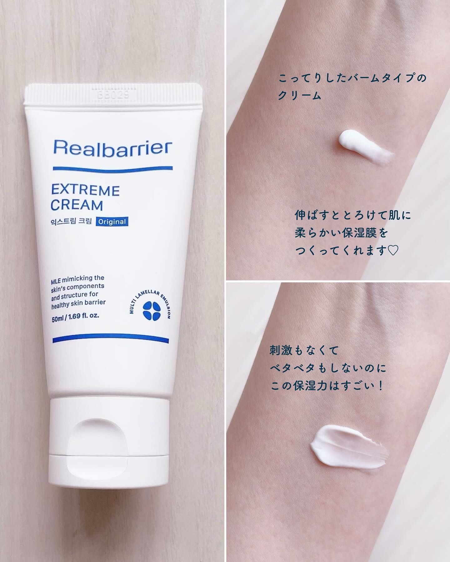 リアルバリア エクストリームクリームマスク/Real Barrier/シートマスク・パックを使ったクチコミ（2枚目）