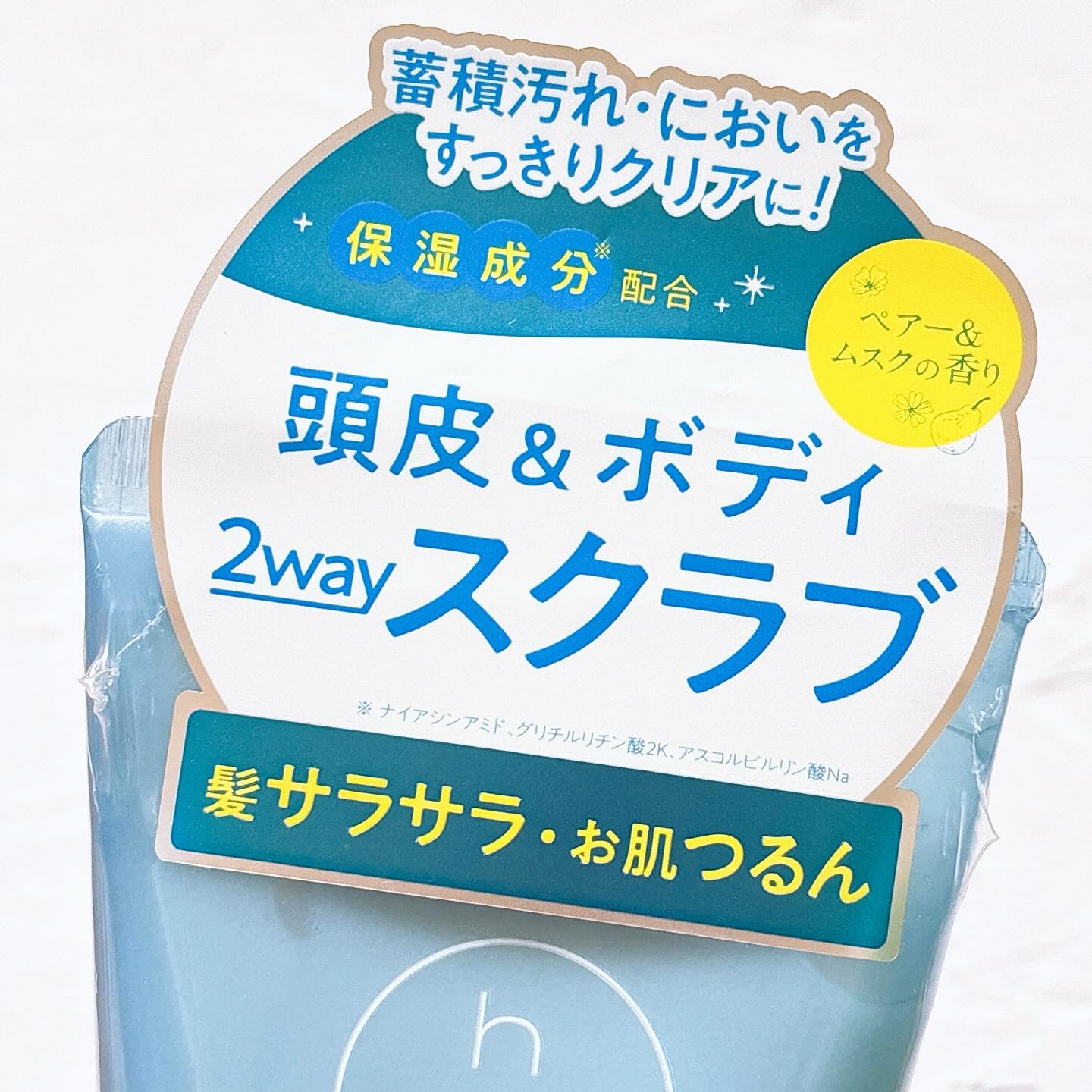 ヒリツ スカルプ&ボディスクラブ/hiritu/ヘッドスクラブを使ったクチコミ（2枚目）