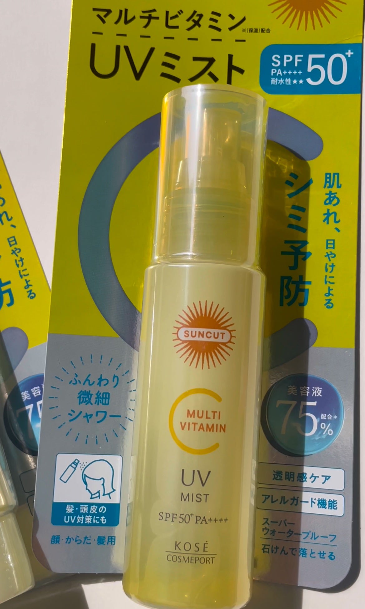 サンカットR マルチビタミンUV エッセンス/サンカット®/日焼け止めクリームを使ったクチコミ(2枚目)