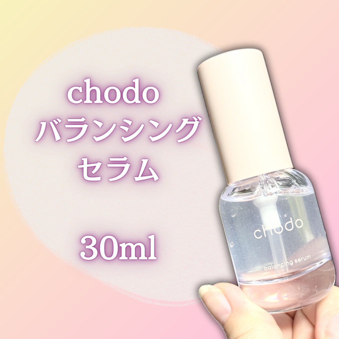 バランシングセラム/chodo/美容液を使ったクチコミ（2枚目）