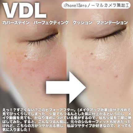 カバーステイン パーフェクティング クッション ファンデーション/VDL/クッションファンデーションを使ったクチコミ(4枚目)