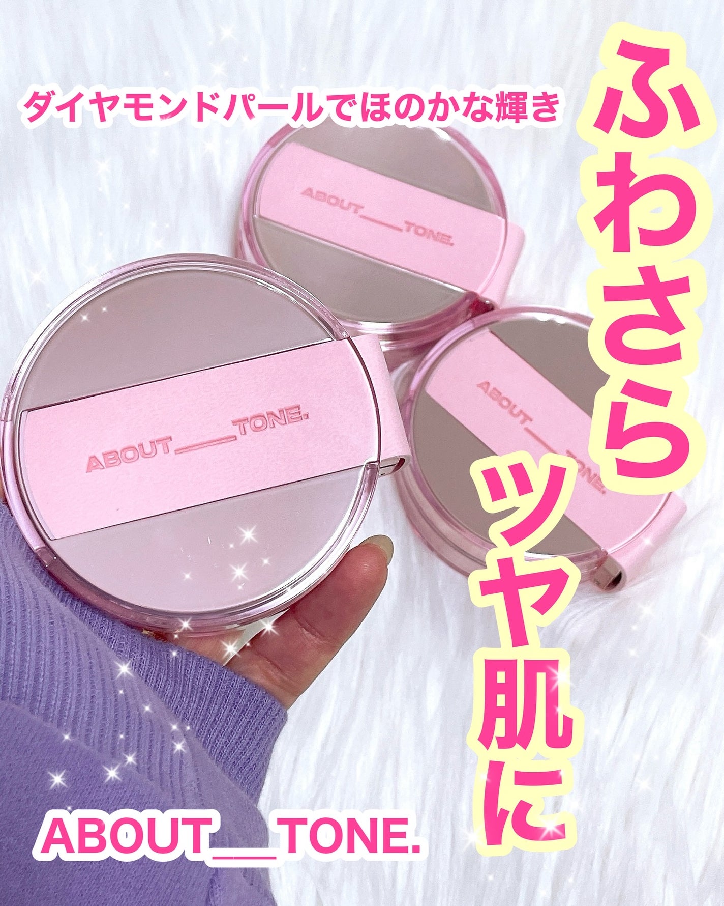 ザ・ブラーパウダーパクト/ABOUT TONE/プレストパウダーを使ったクチコミ(1枚目)