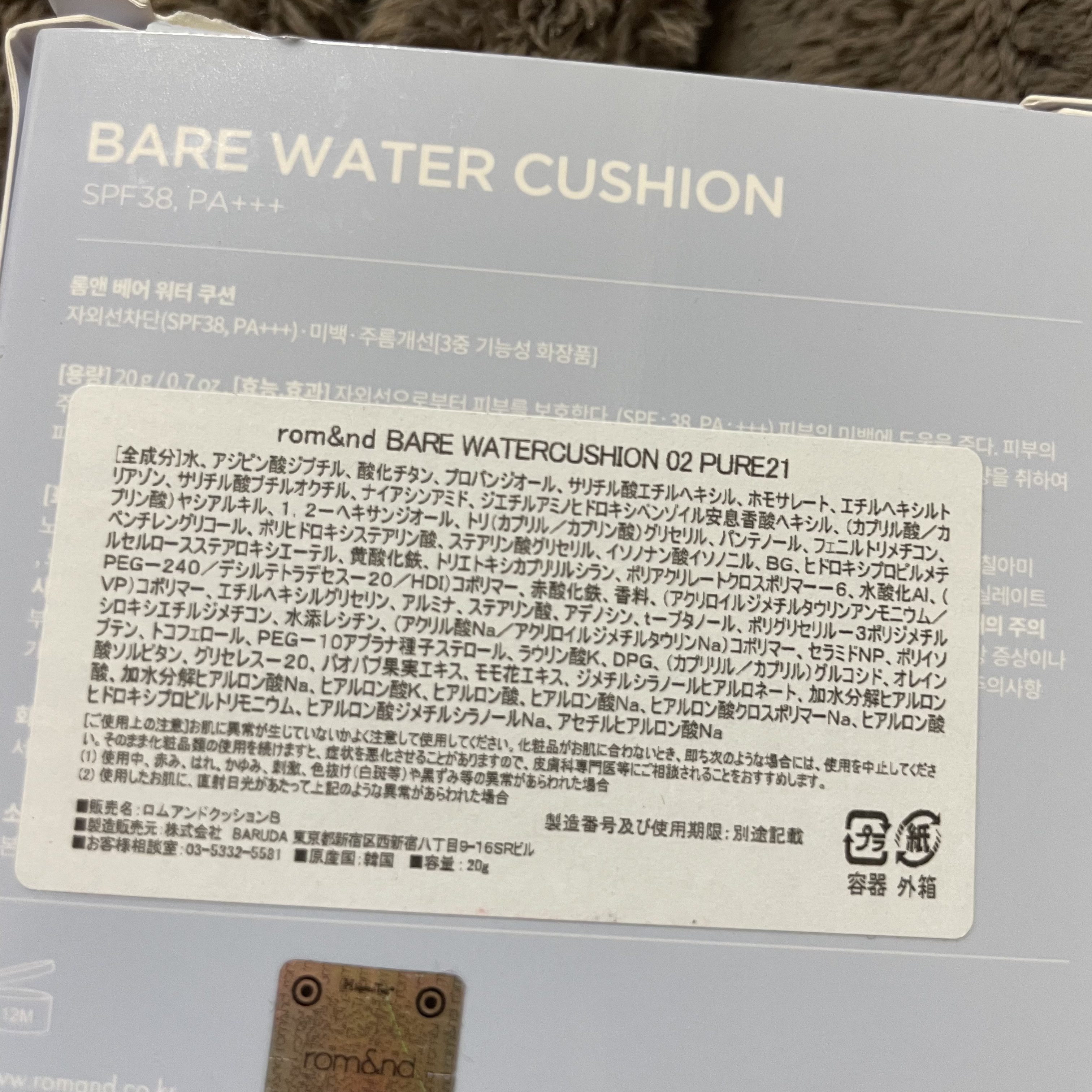 ベアウォータークッション 02 ピュア21/rom&nd/クッションファンデーションを使ったクチコミ（2枚目）