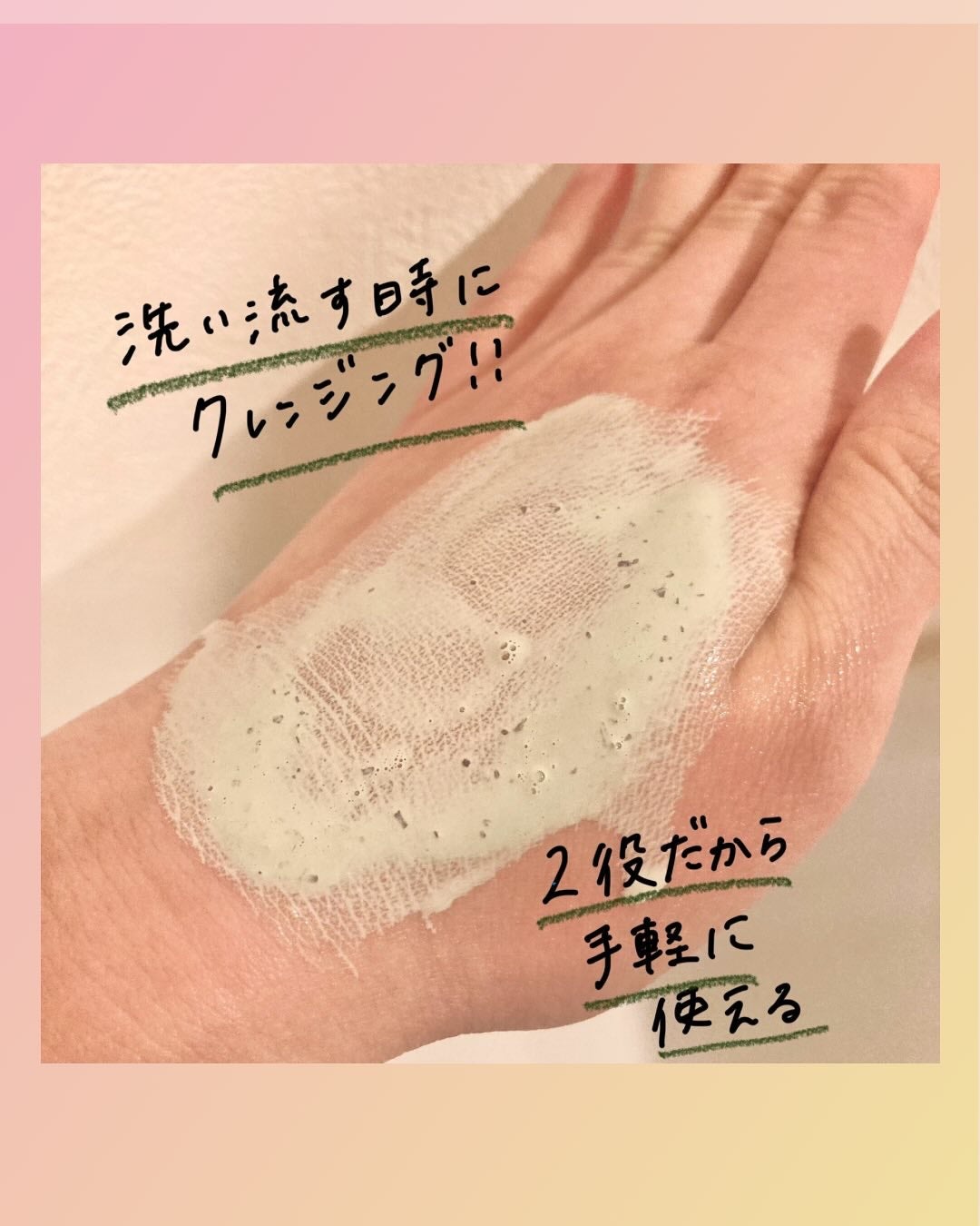 グリーントマトクレイマスククレンザー/FULLY/洗い流すパック・マスクを使ったクチコミ(5枚目)