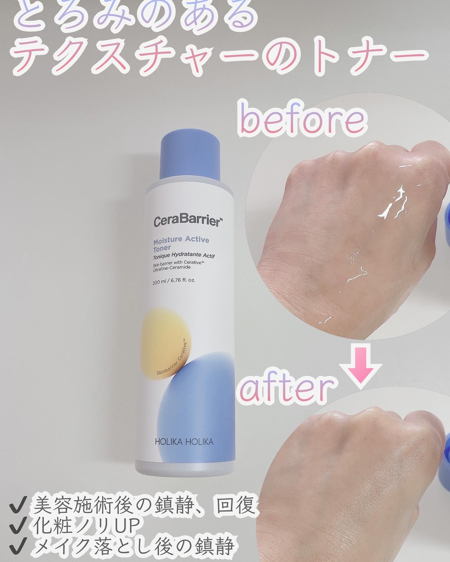 セラバリア　モイスチャーアクティブ　トナー /HOLIKA HOLIKA/化粧水を使ったクチコミ（2枚目）