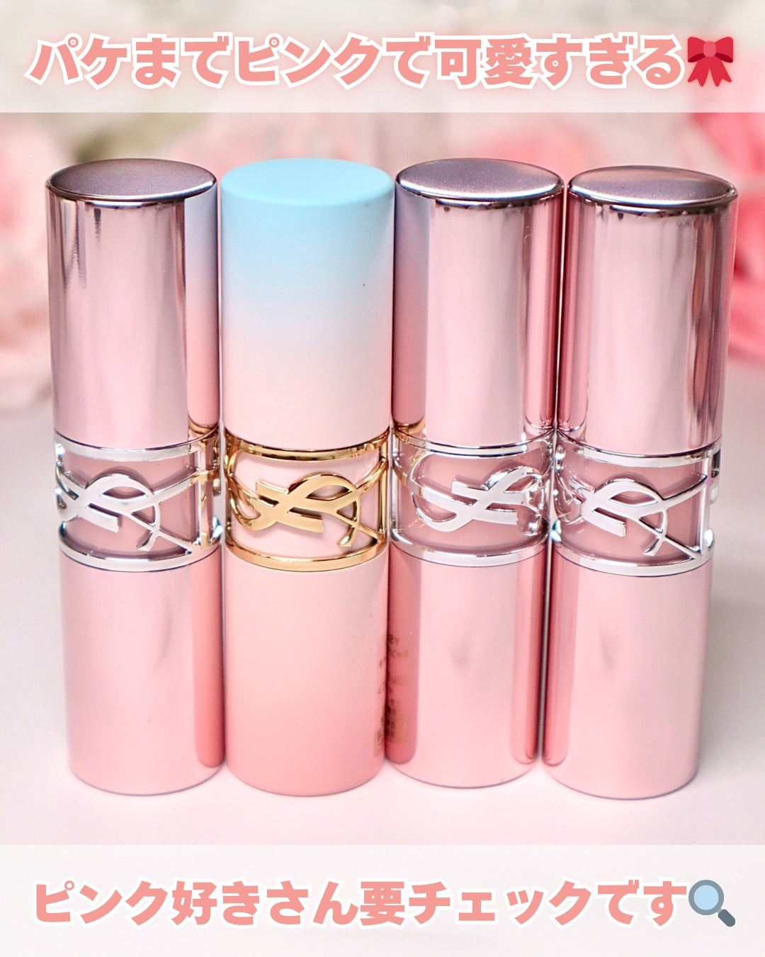 YSLラブシャイン キャンディ グロウ バーム/YVES SAINT LAURENT BEAUTE/口紅を使ったクチコミ(7枚目)