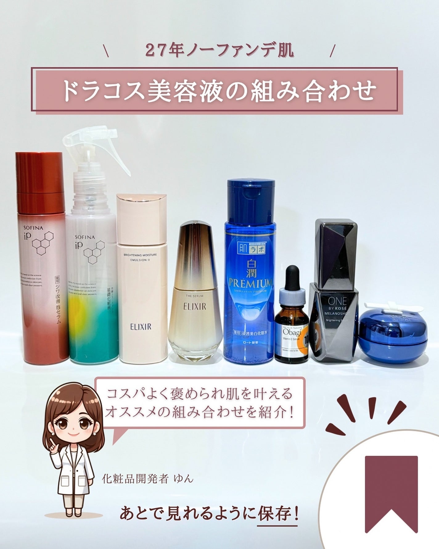 ゆん|元化粧品研究|ノーファンデ肌 on LIPS 「@yun.skincare_👈27年ノーファンデ肌のスキンケア..」(2枚目)