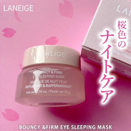 バウンシーアイスリーピングマスク/LANEIGE/アイケア・アイクリームを使ったクチコミ(1枚目)