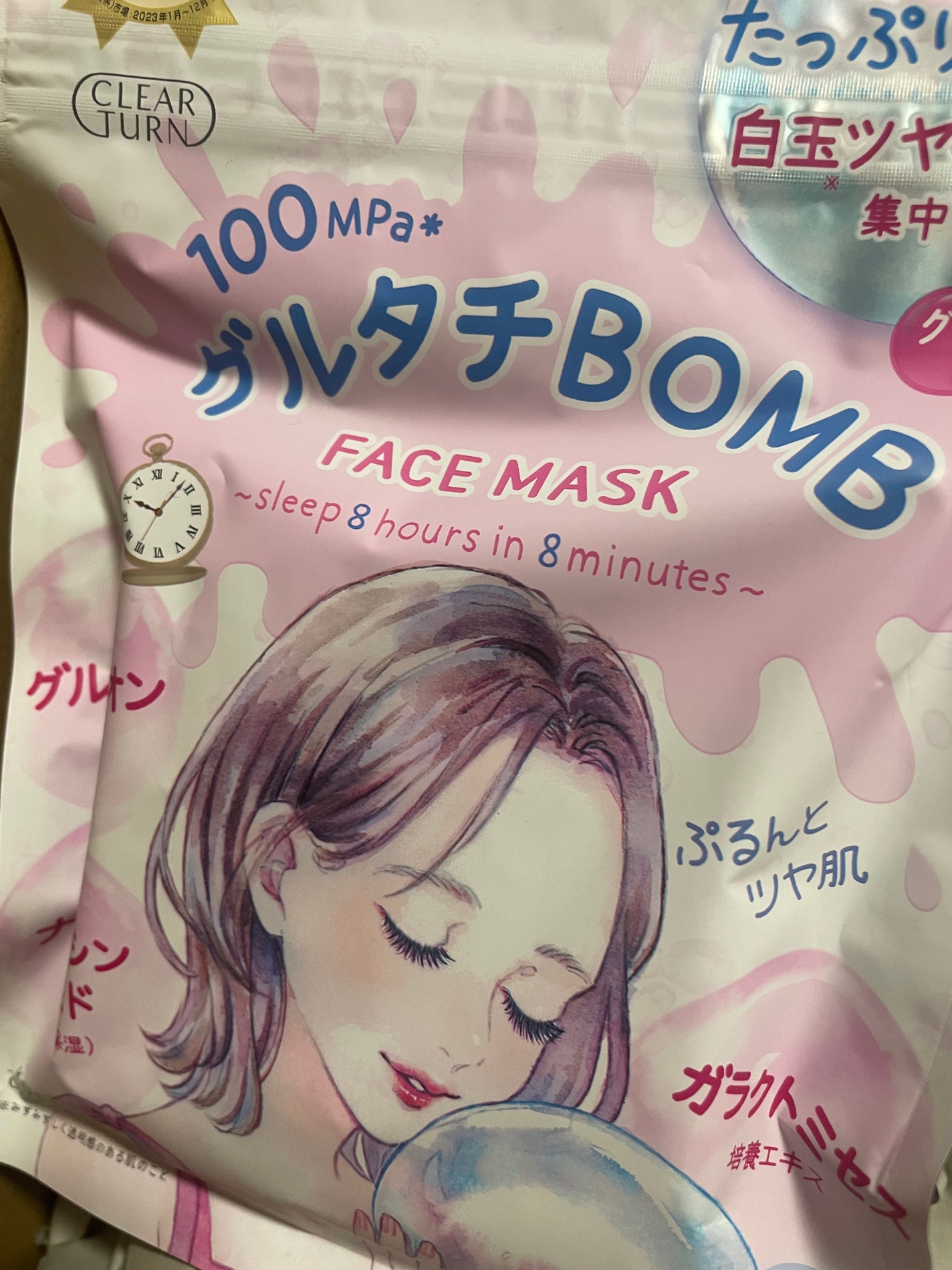 クリアターン グルタチBOBMマスク/クリアターン/シートマスク・パックを使ったクチコミ(2枚目)