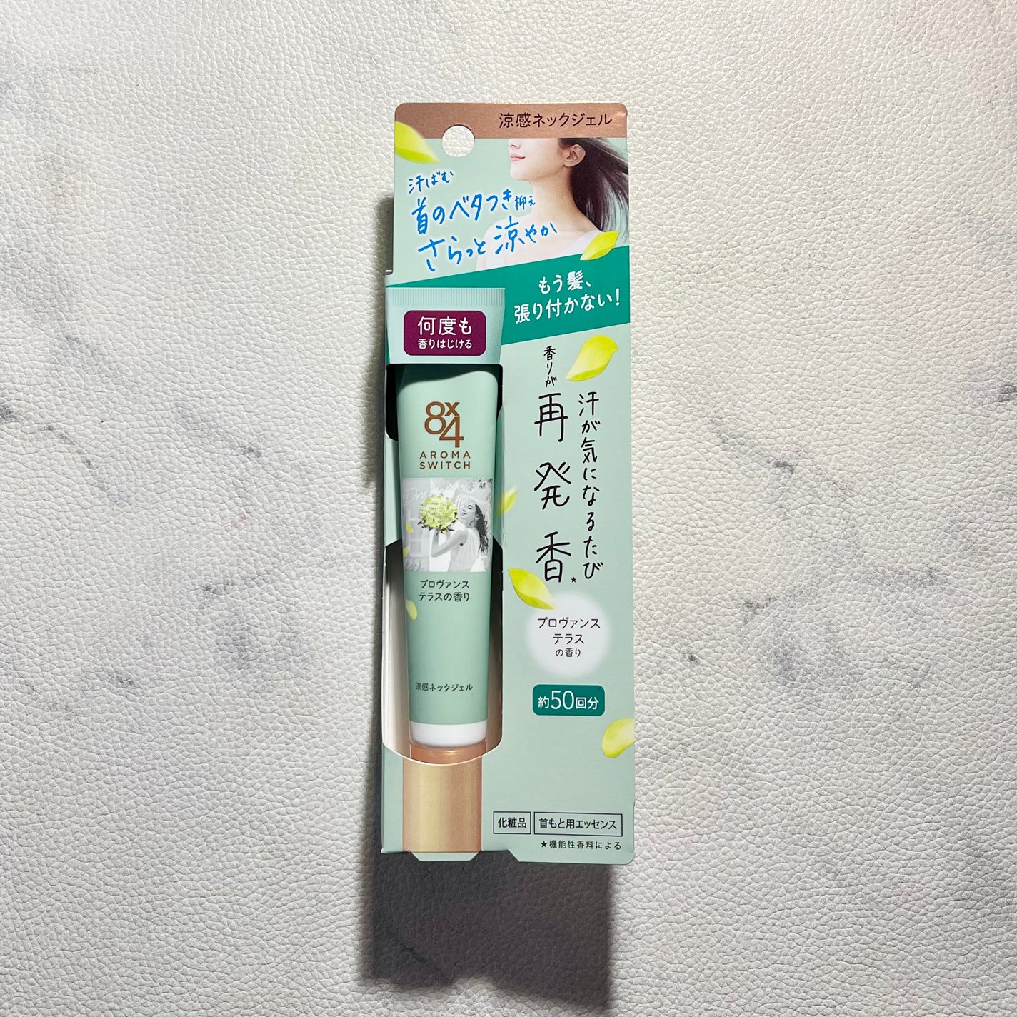 8x4 アロマスイッチ 涼感ネックジェル プロヴァンステラスの香り/8x4/デオドラント・制汗剤を使ったクチコミ(2枚目)