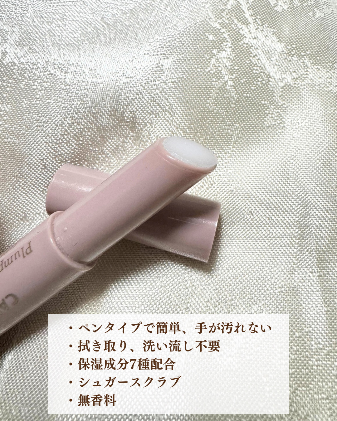 プランプリップケアスクラブ/キャンメイク/リップスクラブを使ったクチコミ（3枚目）