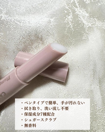 プランプリップケアスクラブ/キャンメイク/リップスクラブを使ったクチコミ(3枚目)