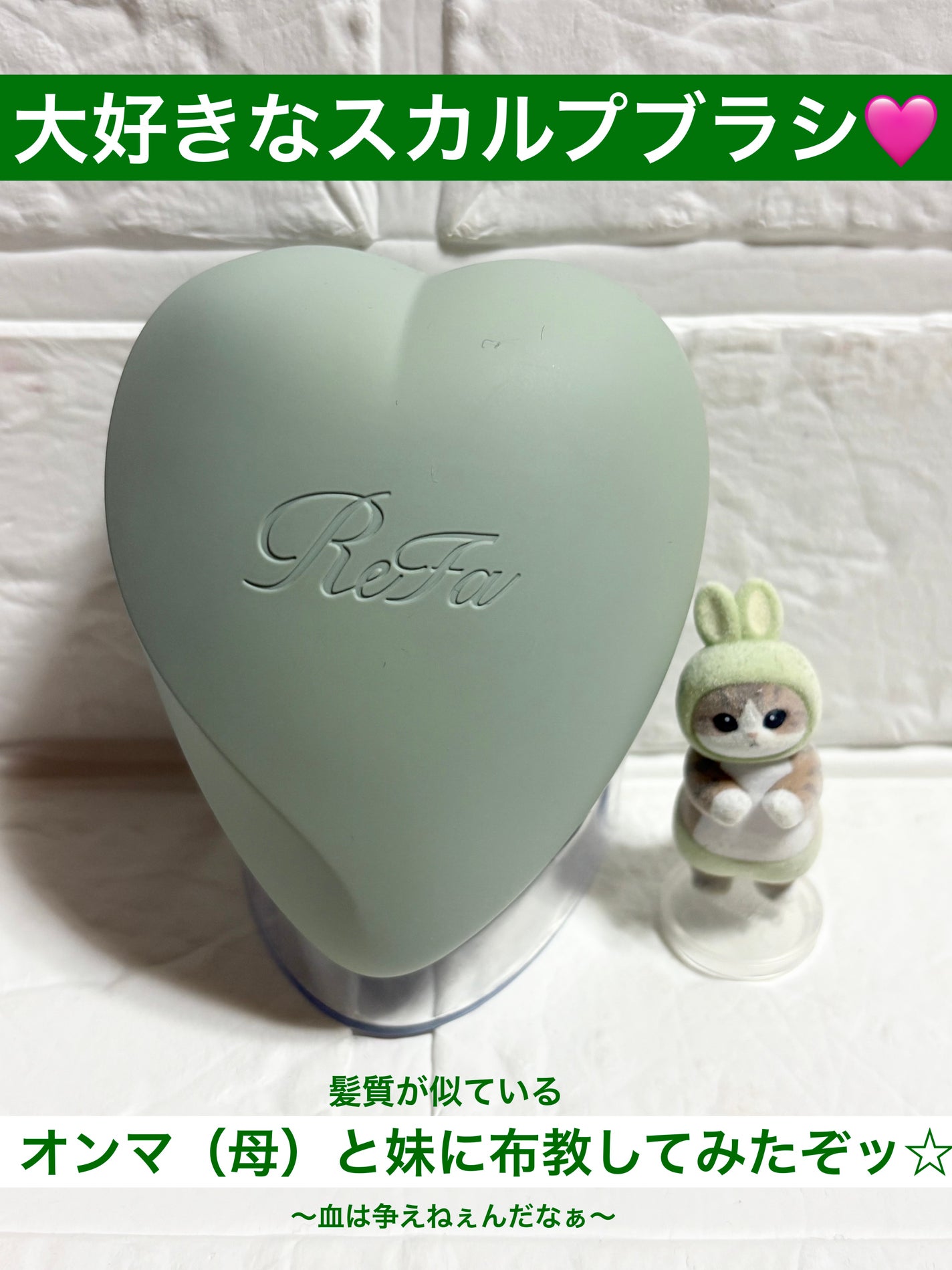 リファ ハートブラシ フォースカルプ/ReFa/スカルプブラシを使ったクチコミ(1枚目)