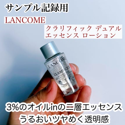 クラリフィック デュアル エッセンス ローション / LANCOMEの クラリフィック デュアル エッセンス ローション / LANCOMEの