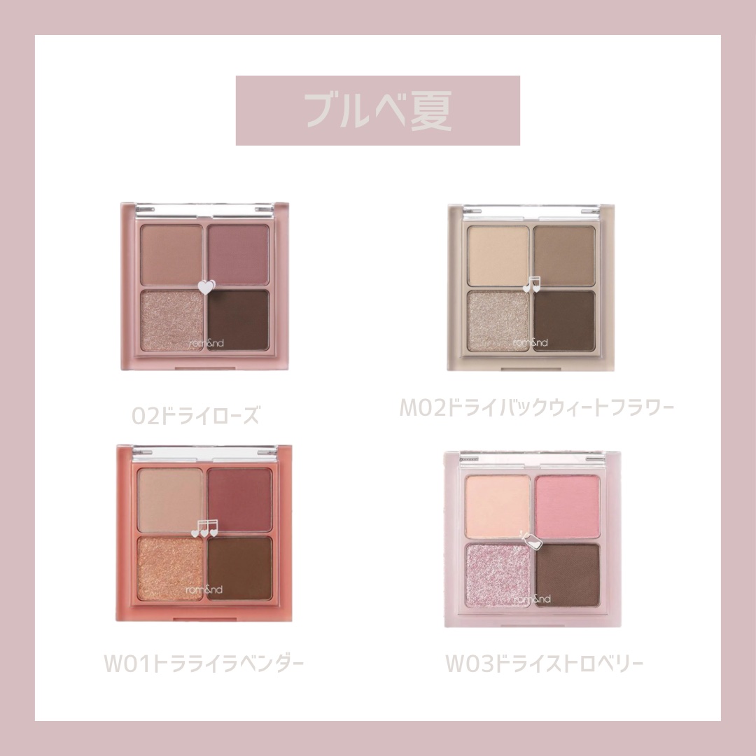 ベターザンアイズ/rom&nd/アイシャドウパレットを使ったクチコミ（3枚目）