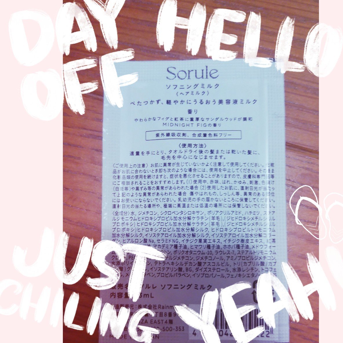 ソフニングミルク/Sorule/ヘアミルクを使ったクチコミ（2枚目）