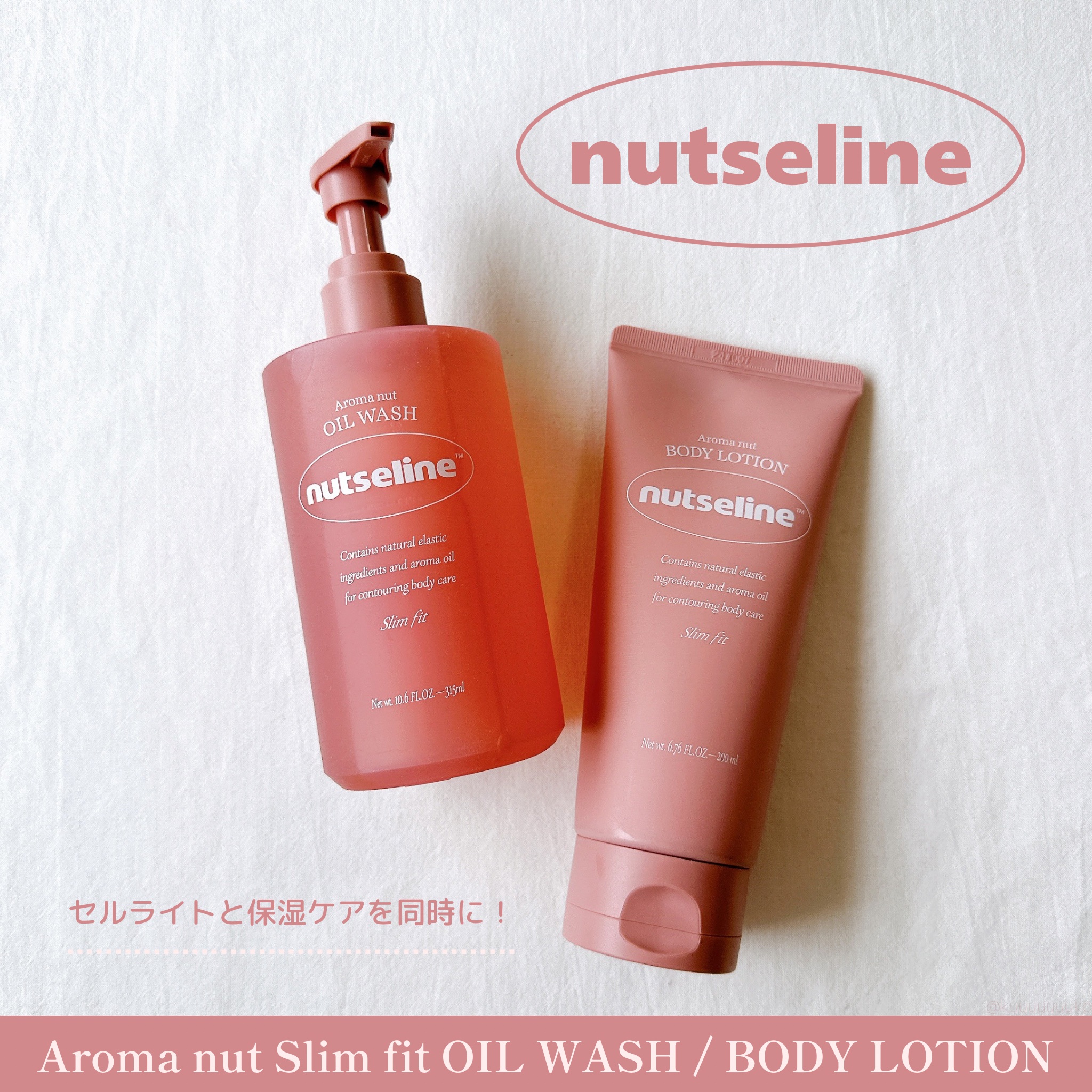 アロマナッツスリムフィットボディローション/nutseline/レッグ・フットケアを使ったクチコミ（1枚目）