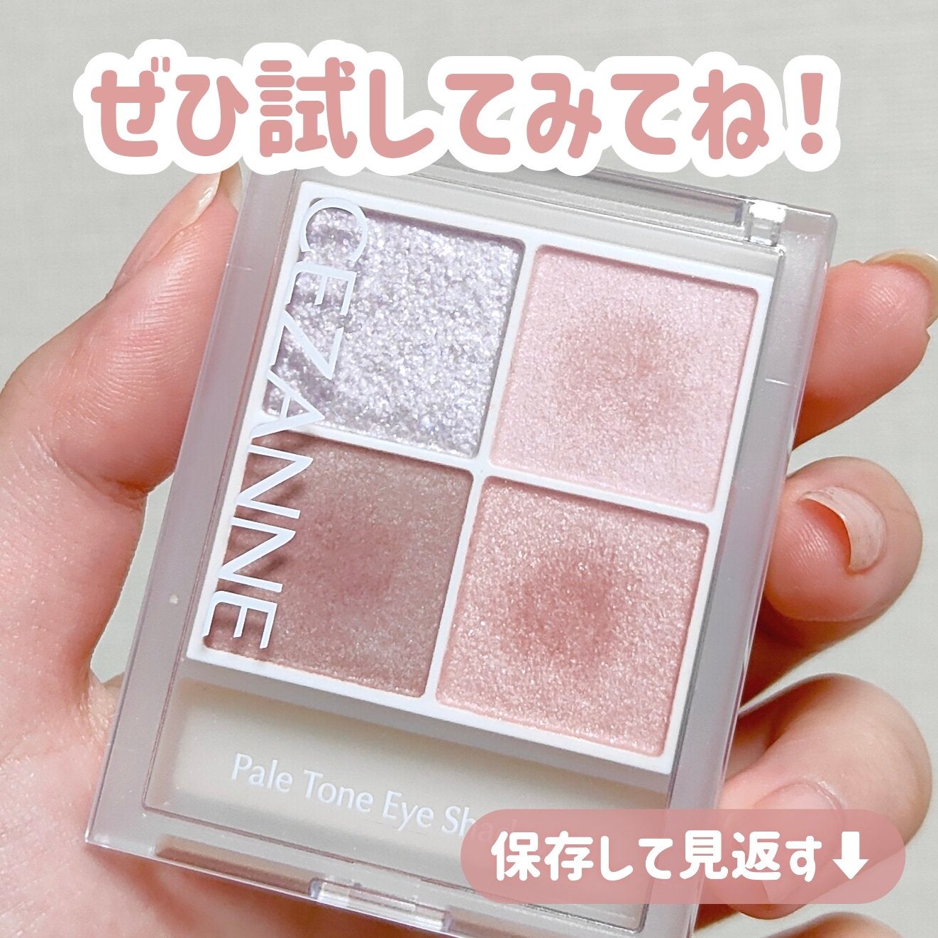 ペールトーンアイシャドウ/CEZANNE/アイシャドウを使ったクチコミ(6枚目)