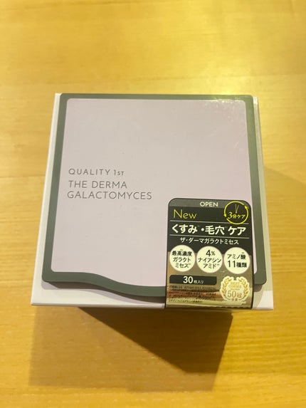 ザ・ダーマガラクトミセス /クオリティファースト/シートマスク・パックを使ったクチコミ(1枚目)