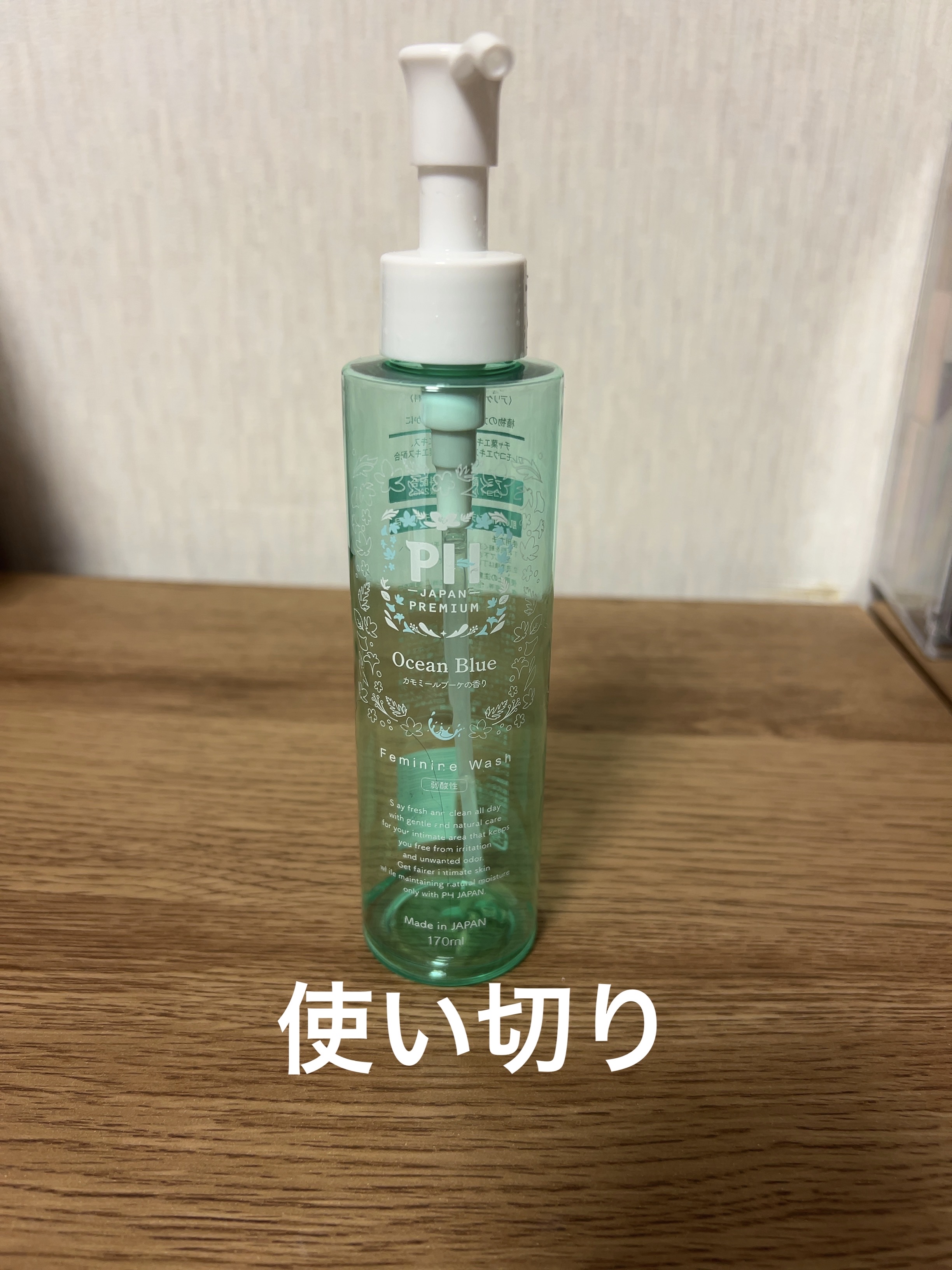 PH JAPANフェミニンウォッシュ/PH JAPAN(ピイ・エイチ・ジャパン) /ボディソープを使ったクチコミ（1枚目）
