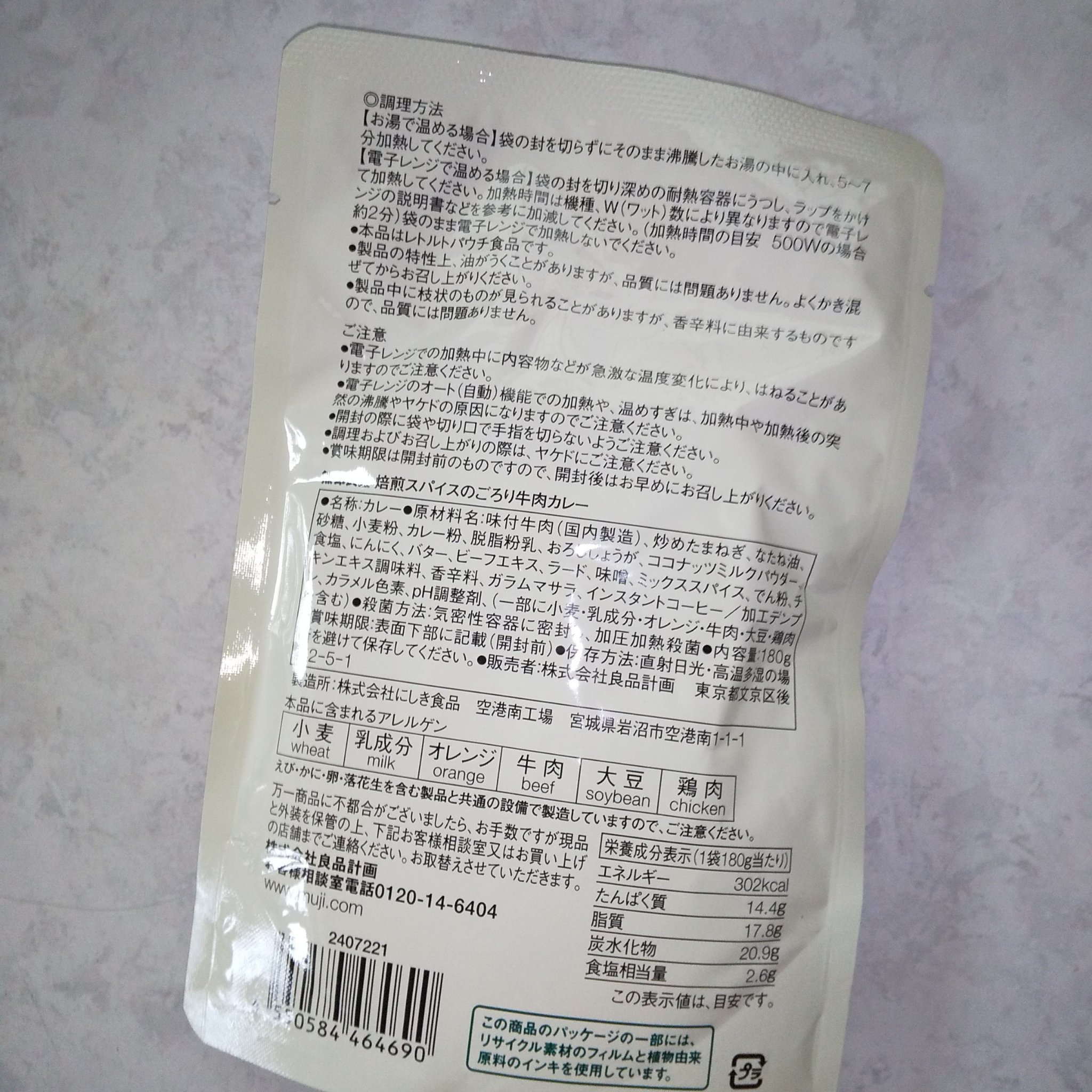 カットコットン（新）/無印良品/コットンを使ったクチコミ（2枚目）