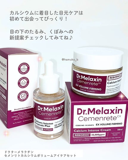 セメンリトカルシウムアンプル+セメンリトカルシウムクリーム/Dr.Melaxin/スキンケアキットを使ったクチコミ(4枚目)