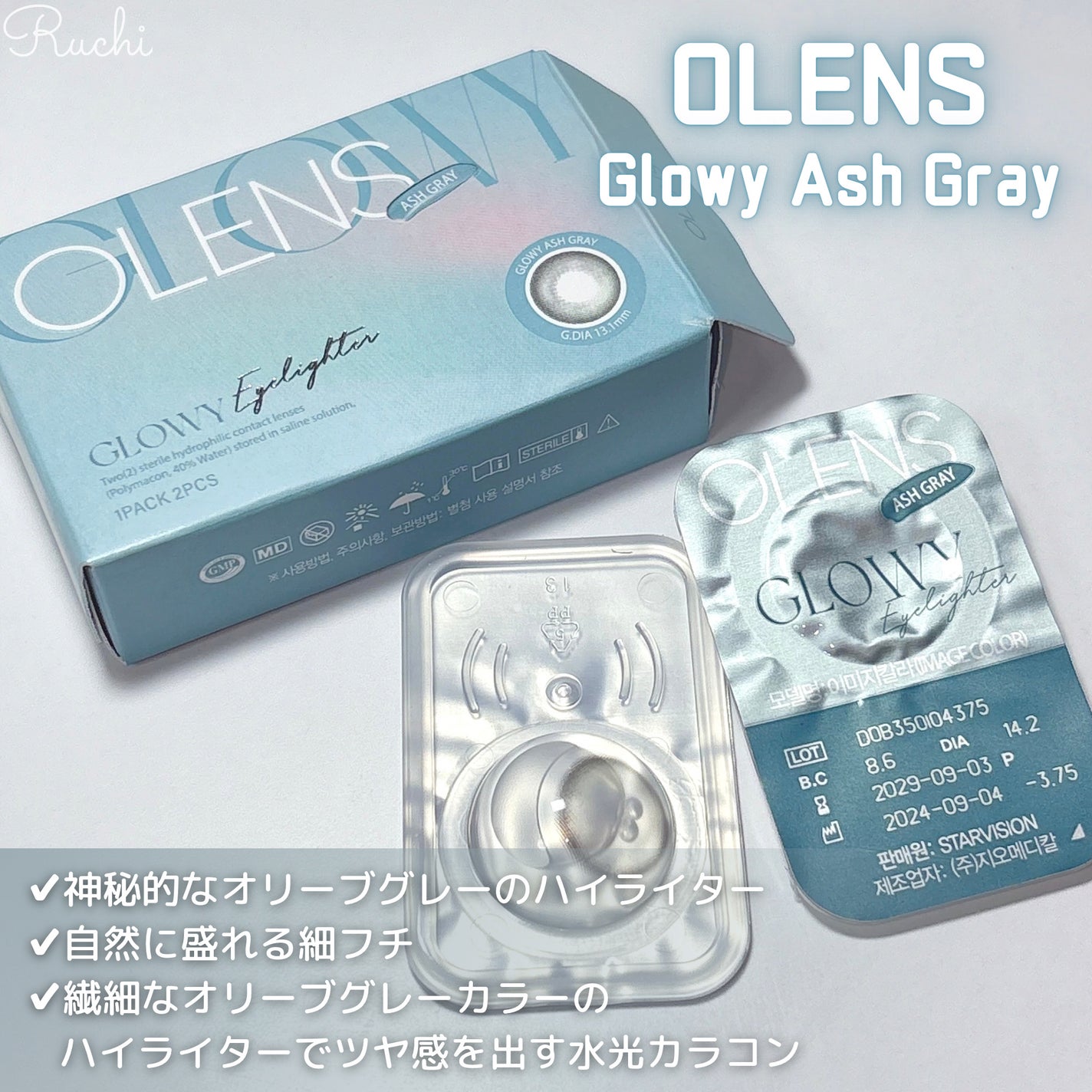 Double Tint 1day/OLENS/カラーコンタクトレンズを使ったクチコミ(4枚目)