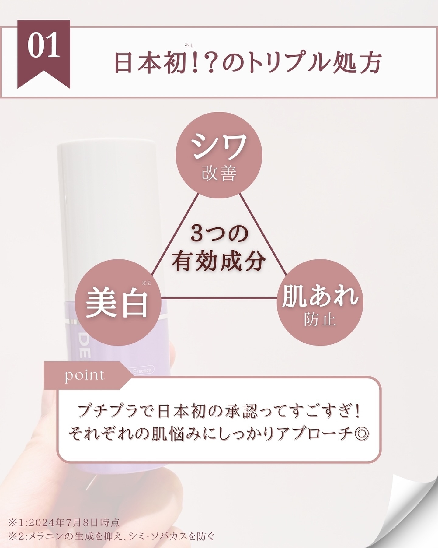 ダーマエイド トリプルアクティブエッセンス【医薬部外品】/pdc/美容液を使ったクチコミ（3枚目）