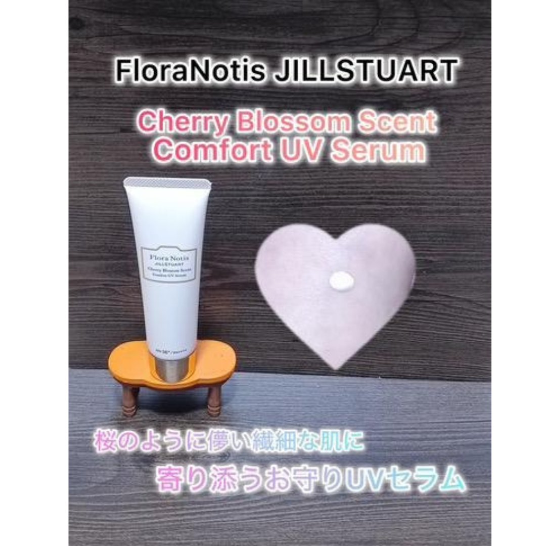 フローラノーティス ジルスチュアート チェリーブロッサム　コンフォートUVセラム/Flora Notis JILL STUART/日焼け止めジェルを使ったクチコミ（1枚目）