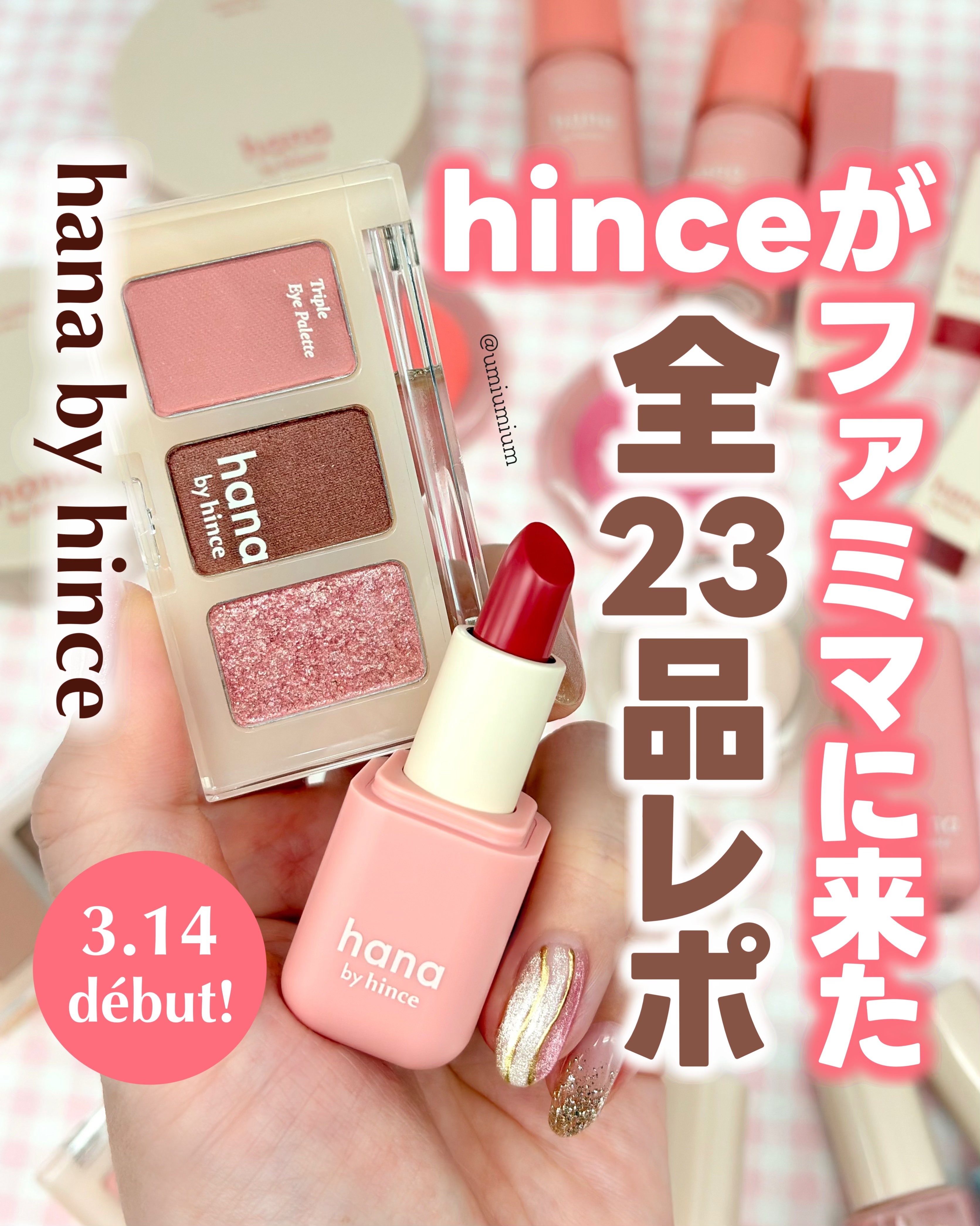 ベールフィットUVトーンアップ/hana by hince/日焼け止め・UVケアを使ったクチコミ（1枚目）