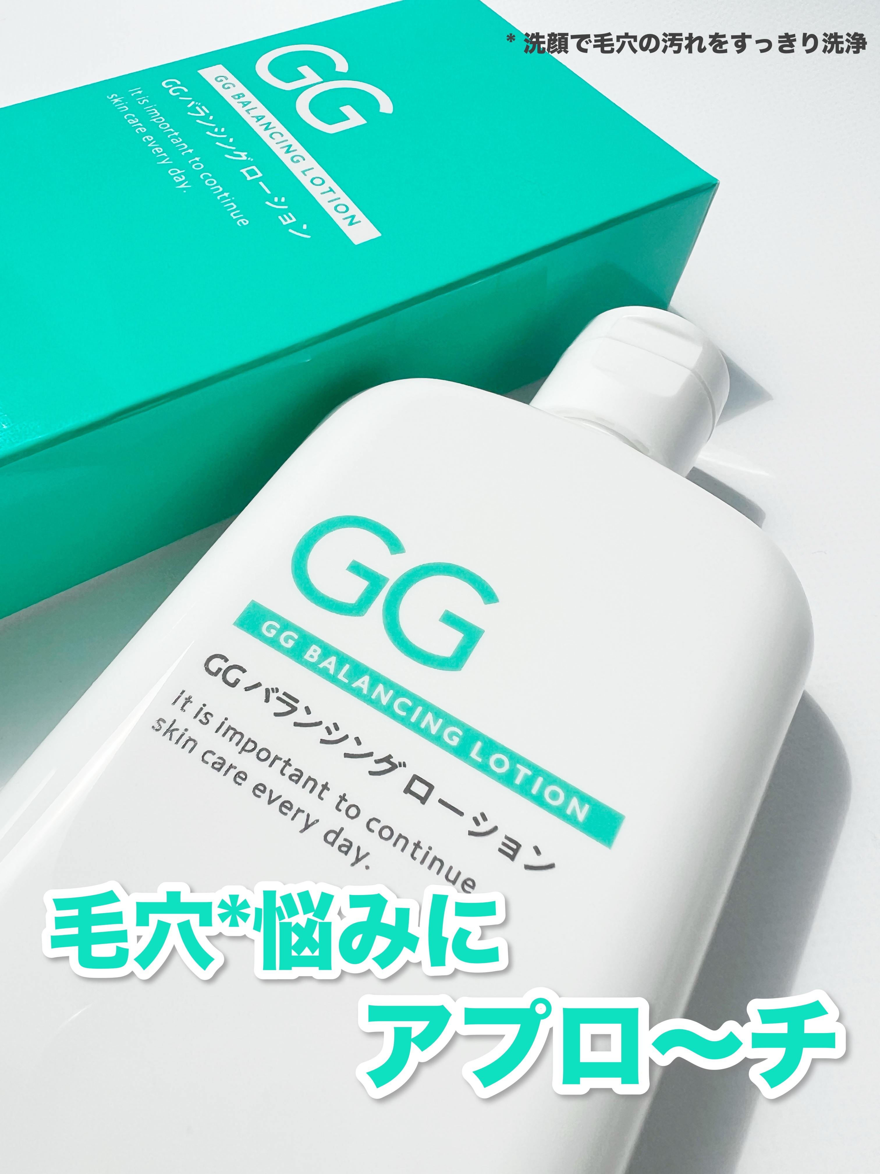 GGバランシングローション/NIKI PITA/化粧水を使ったクチコミ（1枚目）