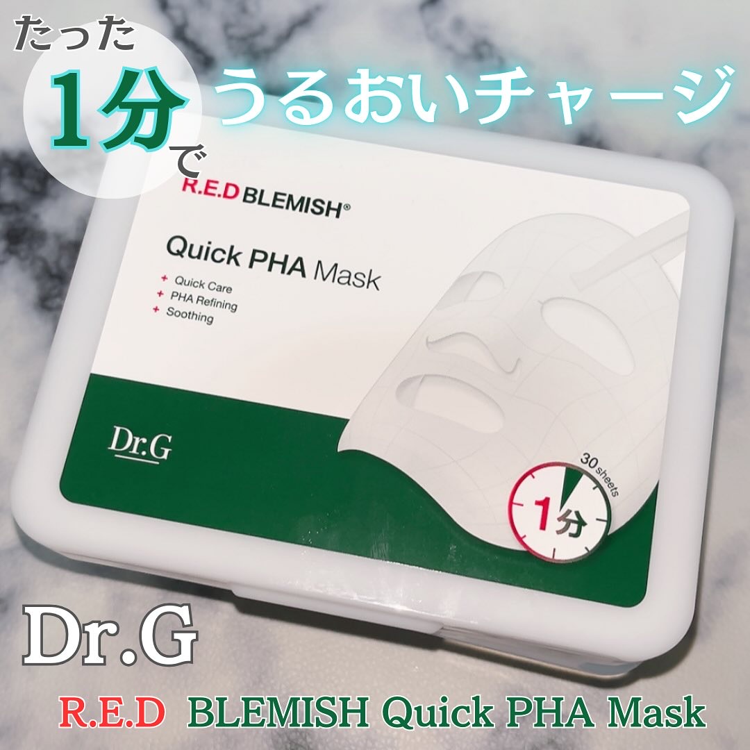 レッドブレミッシュクイックPHAシートマスク/Dr.G/シートマスク・パックを使ったクチコミ（1枚目）