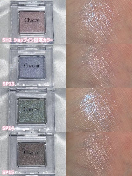 マルチカラーバリエーション スパークル/チャコット・コスメティクス/単色アイシャドウを使ったクチコミ(3枚目)