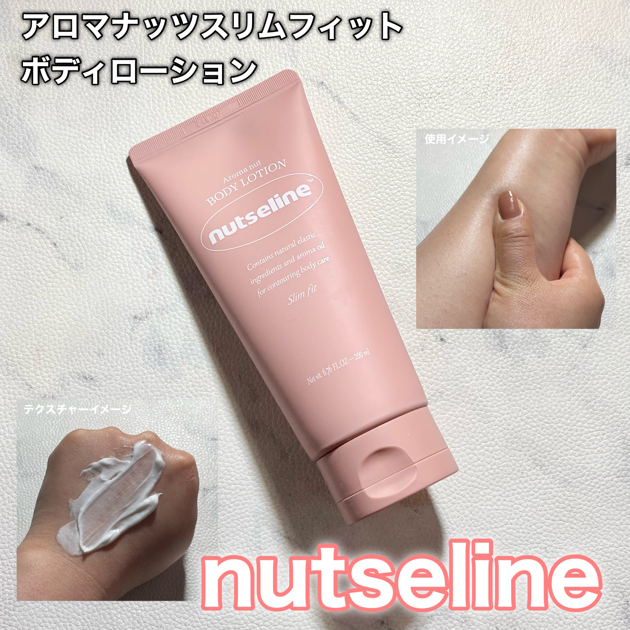アロマナッツスリムフィットボディローション/nutseline/レッグ・フットケアを使ったクチコミ（1枚目）