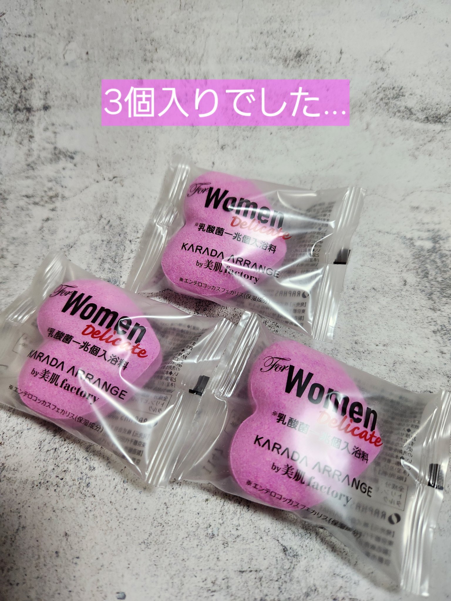 カラダアレンジ　リラクシー入浴剤/美肌factory/保湿系入浴剤を使ったクチコミ（2枚目）