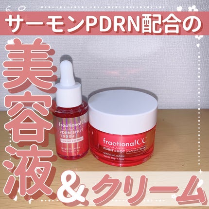 PDRNショット 1000+/fractionalCC/美容液を使ったクチコミ(1枚目)