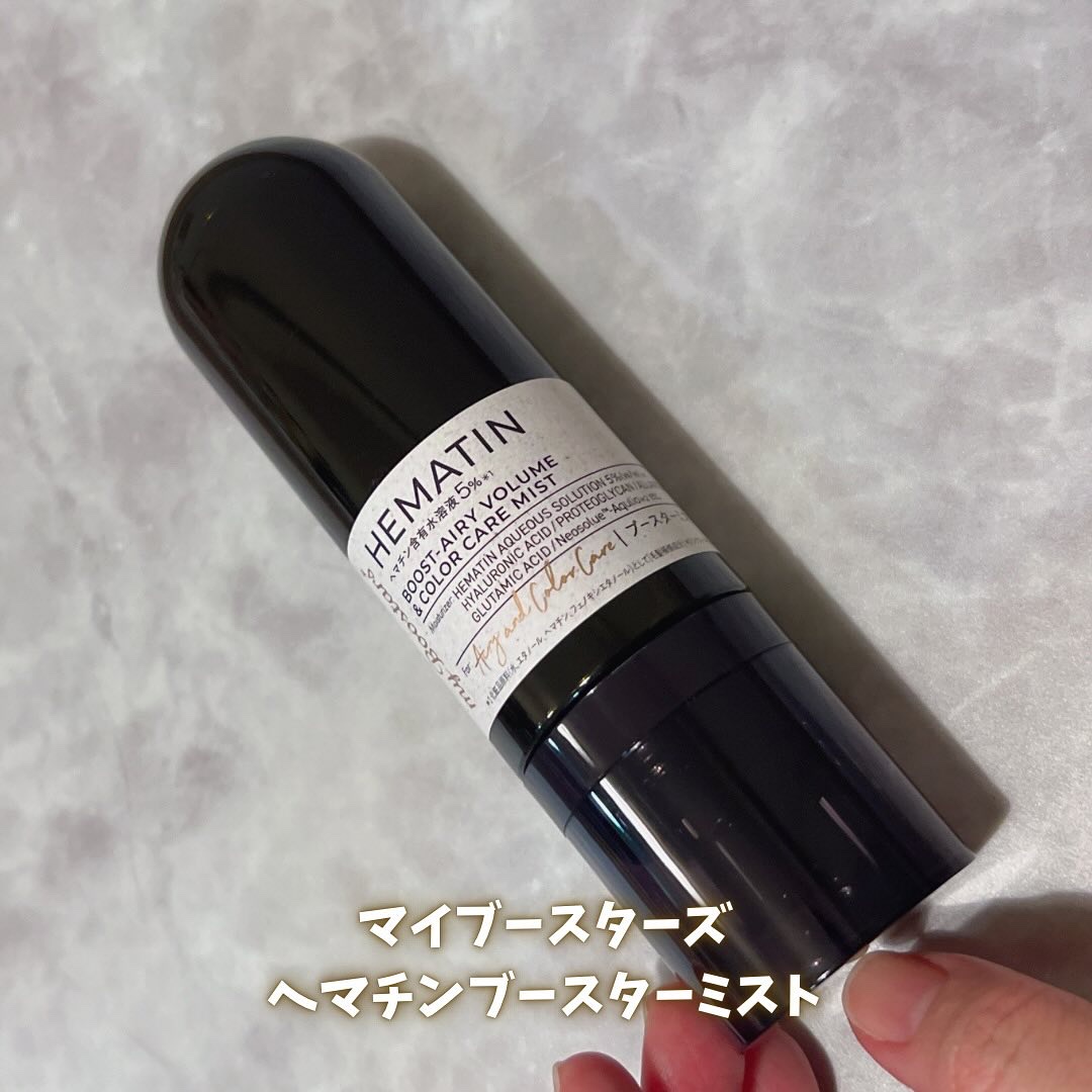 ヘマチン ブースター ミスト/マイブースターズ/ヘアマスク・ヘアパックを使ったクチコミ（1枚目）