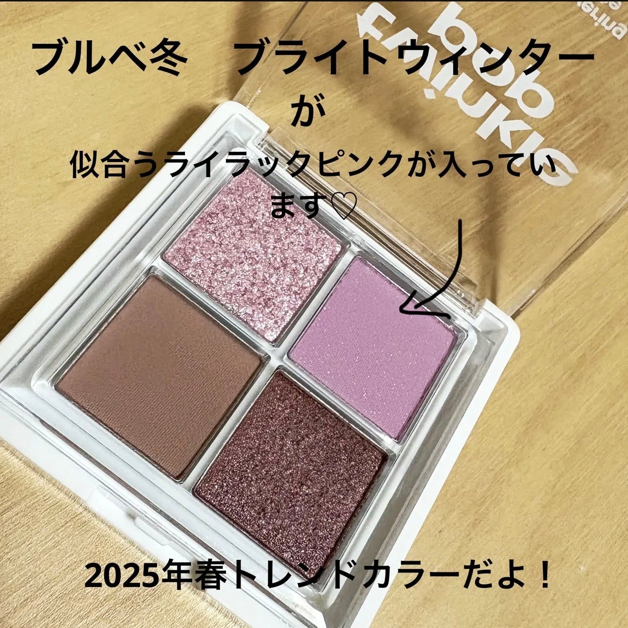 グリッターレイヤリングアイシャドウパレット/TWINKLE POP/アイシャドウパレットを使ったクチコミ(3枚目)