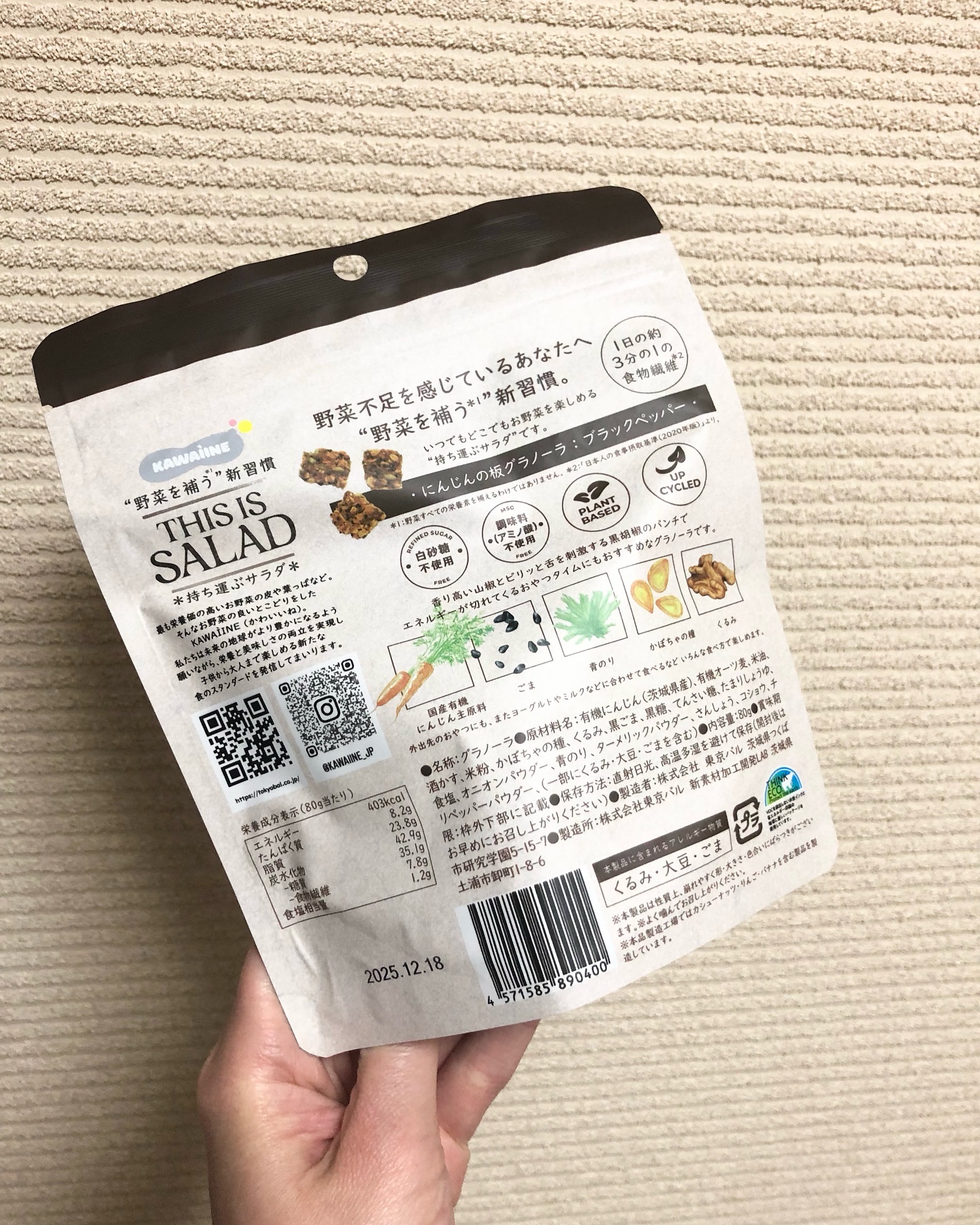 を使ったクチコミ（2枚目）